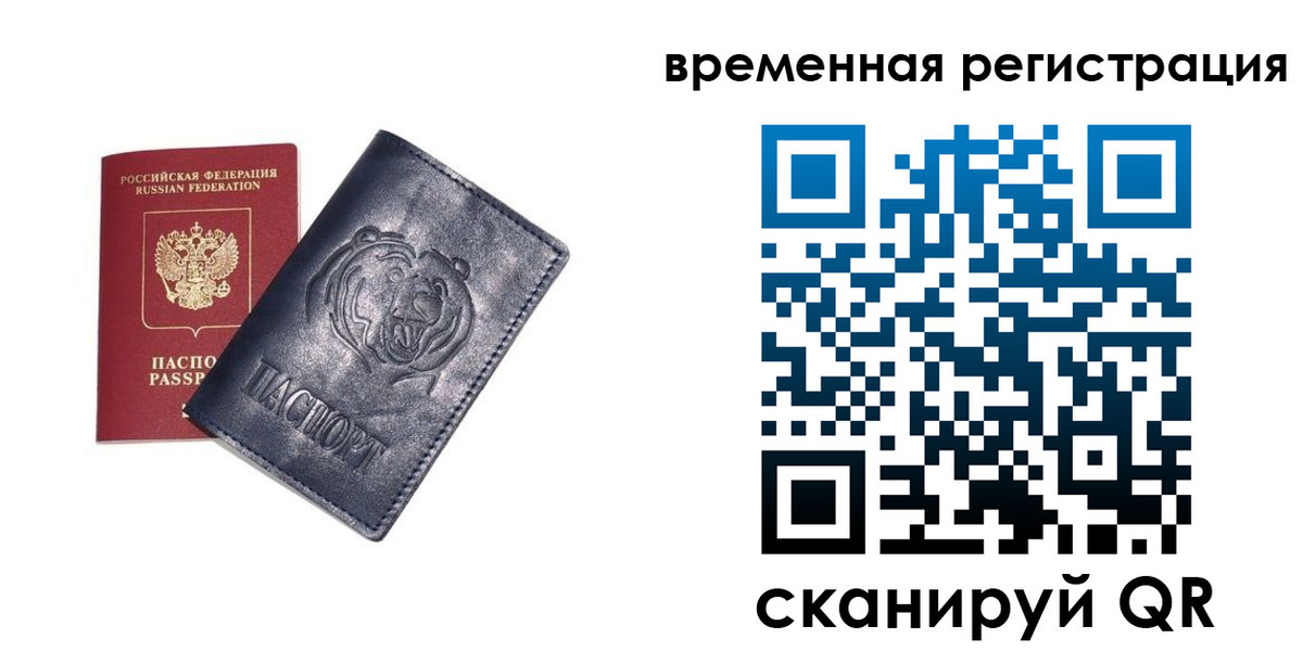 прописка для военкомата в Шарье